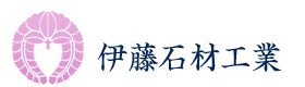 伊藤石材工業